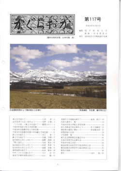 Page 1 Page 2 入学者選抜の難関を突破し 本学に入学された皆 さん