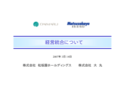 J．フロント リテイリング