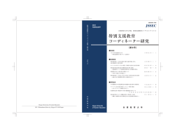 第8号 - 兵庫教育大学