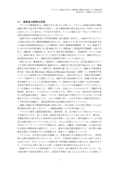 職業能力開発の政策とその実施状況 のPDFファイル