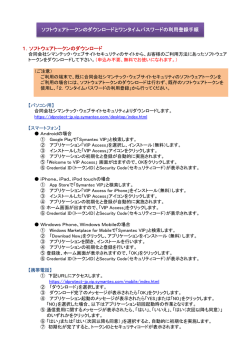 1．ソフトウェアトークンのダウンロード ソフトウェアトークンのダウンロード