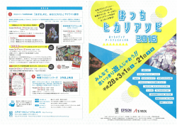 Page 1 「〜 - - - 一 |  文化庁メディア芸術ﾘ「まぼろし村と、あなたとわたし