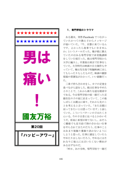 國友万裕