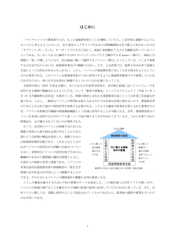 はじめに - 視覚障害者のために役に立つかもサイト