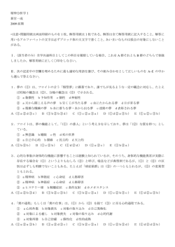 精神分析学1 新宮一成 2009 前期 問題用紙は両面印刷のものを