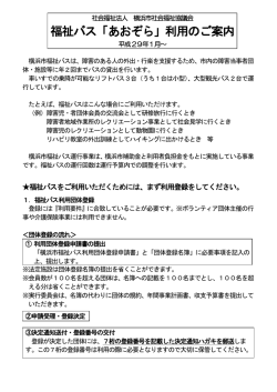 利用案内 - 横浜市社会福祉協議会