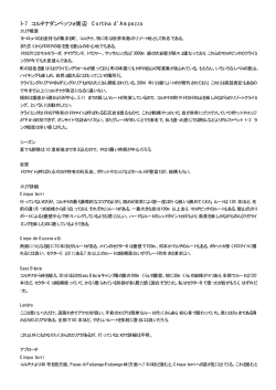 Iｰ7 コルチナアンペッツォ周辺