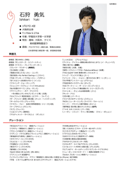 石狩 勇気 - REMAX
