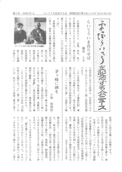 らいてういま在りせば