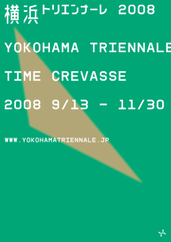 横浜トリエンナーレ2008、6月25日記者発表資料