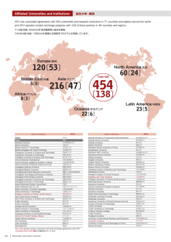 216〔47〕 - 立命館アジア太平洋大学