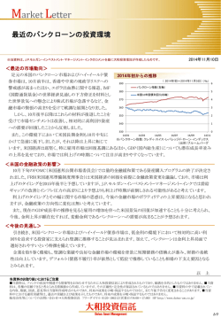 最近のバンクローンの投資環境