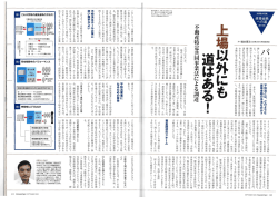 上場以外 - UBI株式会社