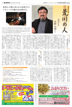 No.220 河野 文昭（こうの ふみあき）