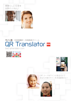 biso.qrtranslator.com