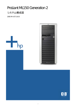 ProLiant ML150(X2800,X3000,X3200)