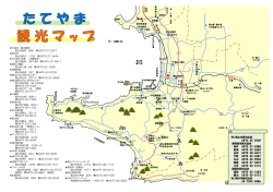 館山市観光協会 0470-22-2000 南房総市観光協会 岩井 0470