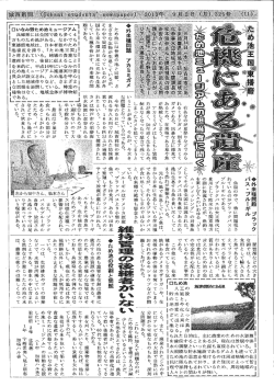 Page 1 外来種問題ブラック などの大き「罰翻「原劑「劑「 環バス