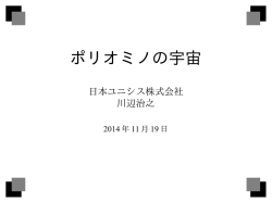 PDF形式でみる - 株式会社アイヴィス