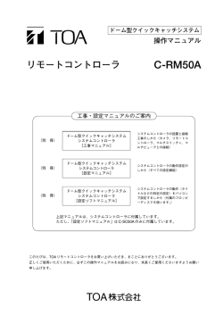短縮番号再生機能 - 商品データダウンロード