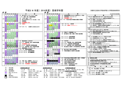 2016行事予定表（音楽）(PDF:157KB)