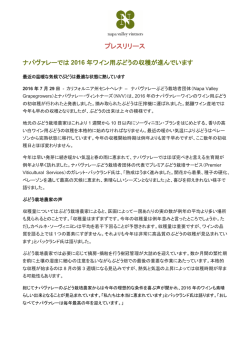 続きを読む - Napa Valley