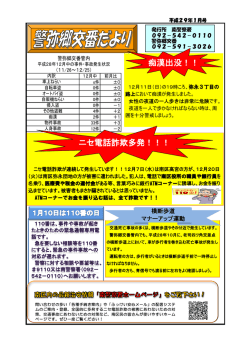 警弥郷交番 - 福岡県警察