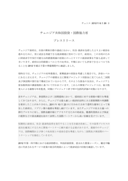 press release June 28th 2012 日本語版2
