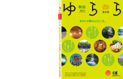 竿燈まつり - 秋田市のイベント＆観光情報はおまかせ ビビッとチャンネル