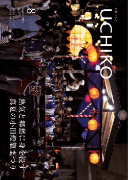 P1-2 表紙 [PDFファイル／3.13MB]