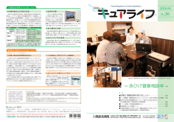 赤ひげ健康相談中 1頁