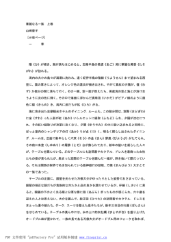 PDF 文件使用 "pdfFactory Pro" 试用版本创建 www.fineprint.cn