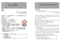 Childcare and Education