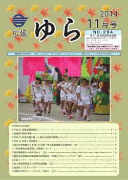 月号 2014 広報 Ǐǒ
