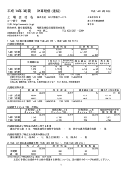 PDFファイル/92KB