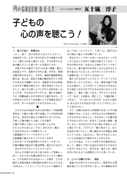 こどもと保健 No.67より