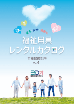 さらに詳しい情報・全取り扱い商品はこちら Webカタログを見る