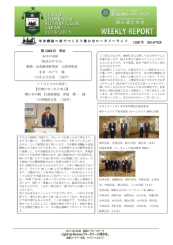 【宝物になった日本刀】 日本刀剣 代表取締役 伊波 賢一 様 （小西悦郎