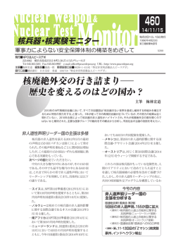 460号（2014年11月15日）