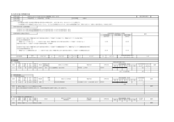 （平成28年度から平成30年度まで） (ファイル名