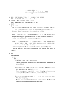 こちら - International University of Japan