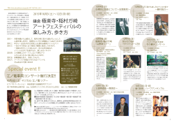 アートフェスティバルパンフレットPDF版