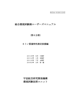 PDF ユーザーズマニュアル（C改訂）