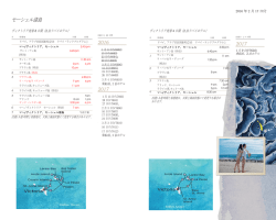 セーシェル諸島