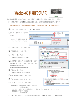 1. 初回の設定方法（Windows XP の場合、この設定は不要。2．接続