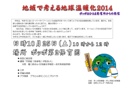お話と紙芝居 講演「宇宙船『地球号』が危ない!」 大西 健二郎さん(元