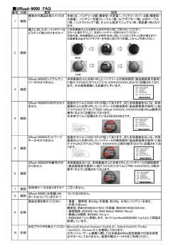 こちら - BIC WiMAX SERVICE