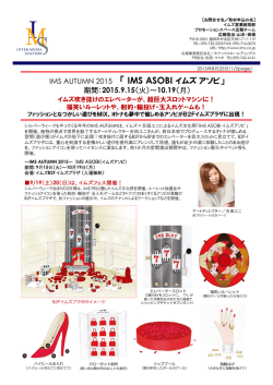 IMS AUTUMN 2015 「 IMS ASOBI イムズアソビ