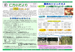水泳記録会に出場予定だった選手（敬称略） 第6号
