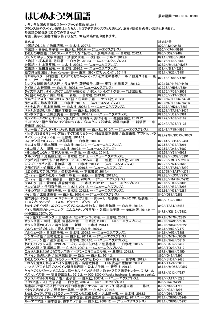 はじめよう 外国語